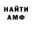 АМФЕТАМИН Premium Bazookass