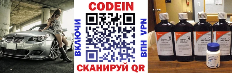 Codein Purple Drank  Новоузенск 
