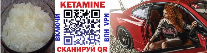 КЕТАМИН ketamine  Новоузенск 